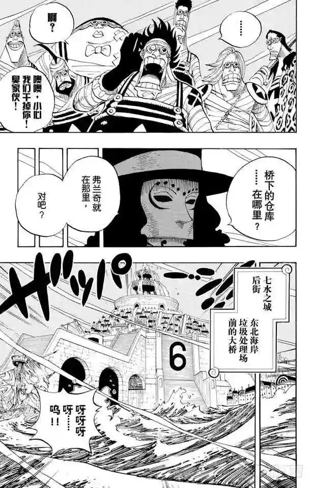 第350话 桥下的仓库