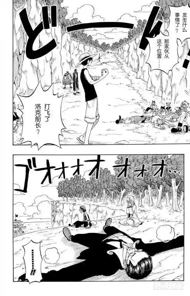 第35话 斜坡大逆转