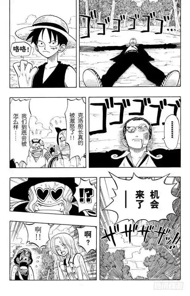 第35话 斜坡大逆转