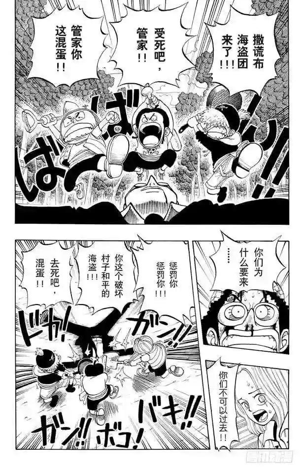 第35话 斜坡大逆转