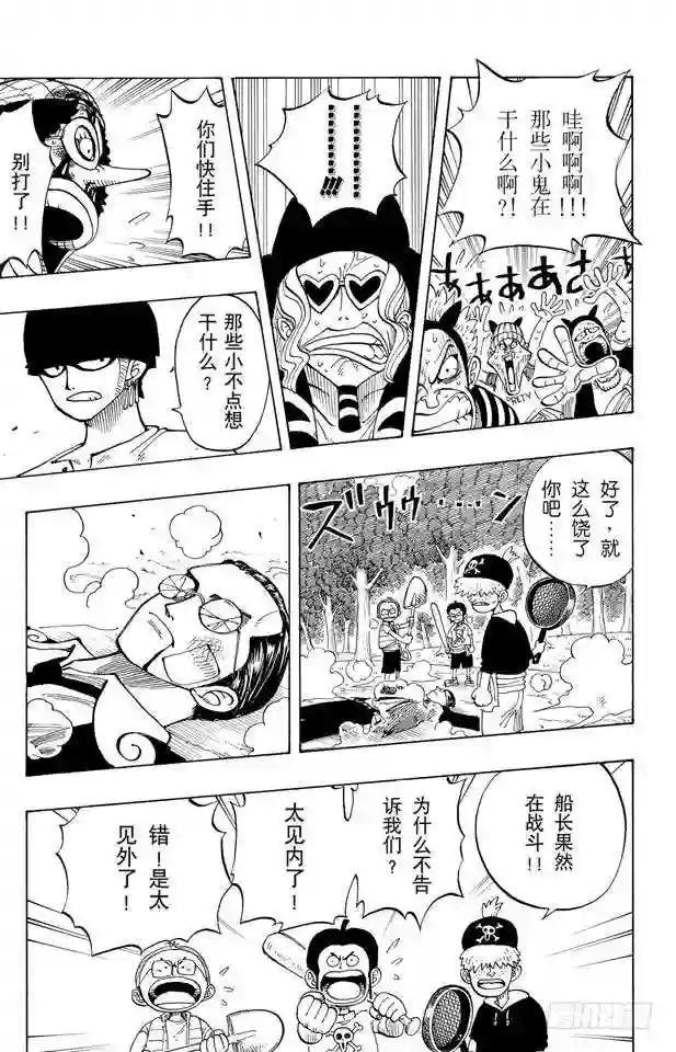 第35话 斜坡大逆转