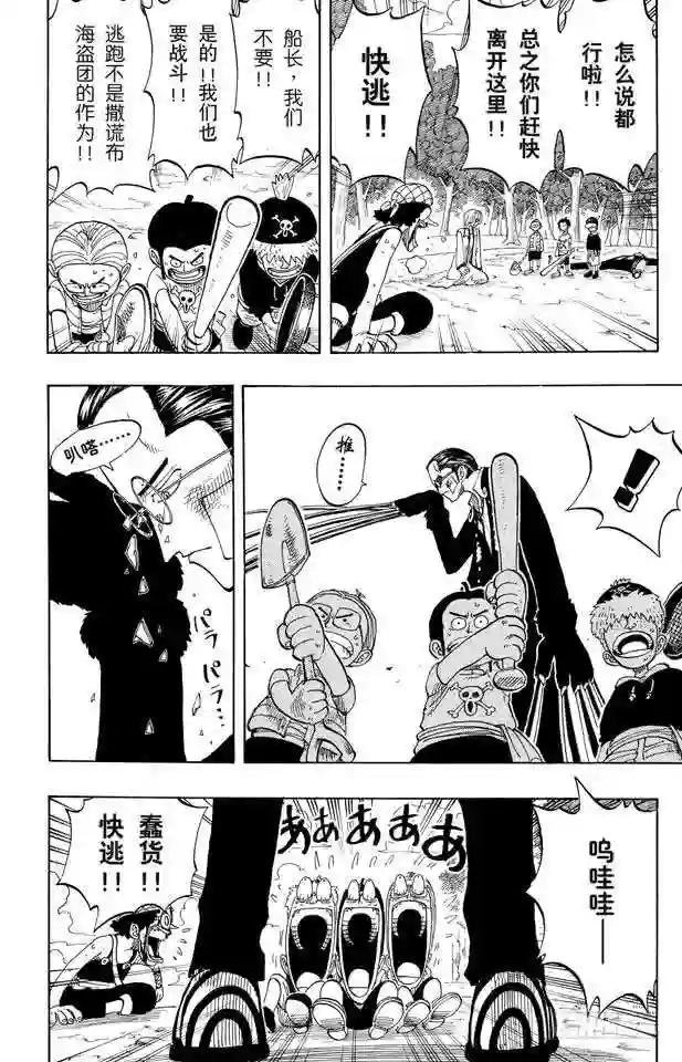 第35话 斜坡大逆转