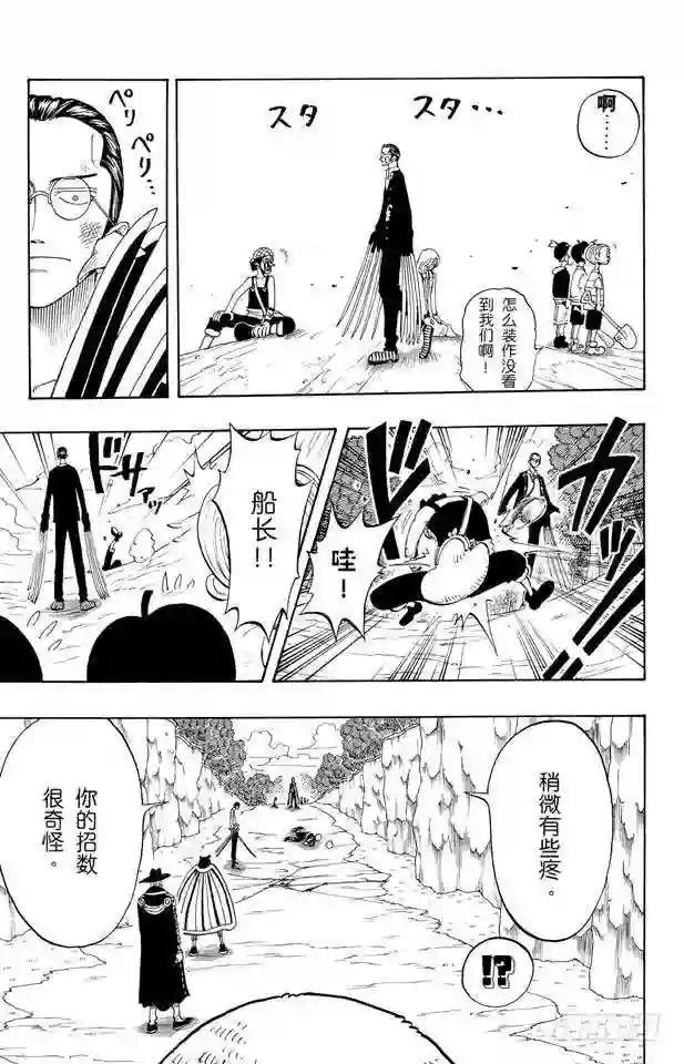 第35话 斜坡大逆转