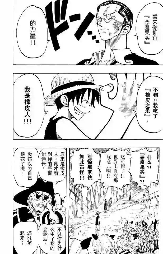 第35话 斜坡大逆转