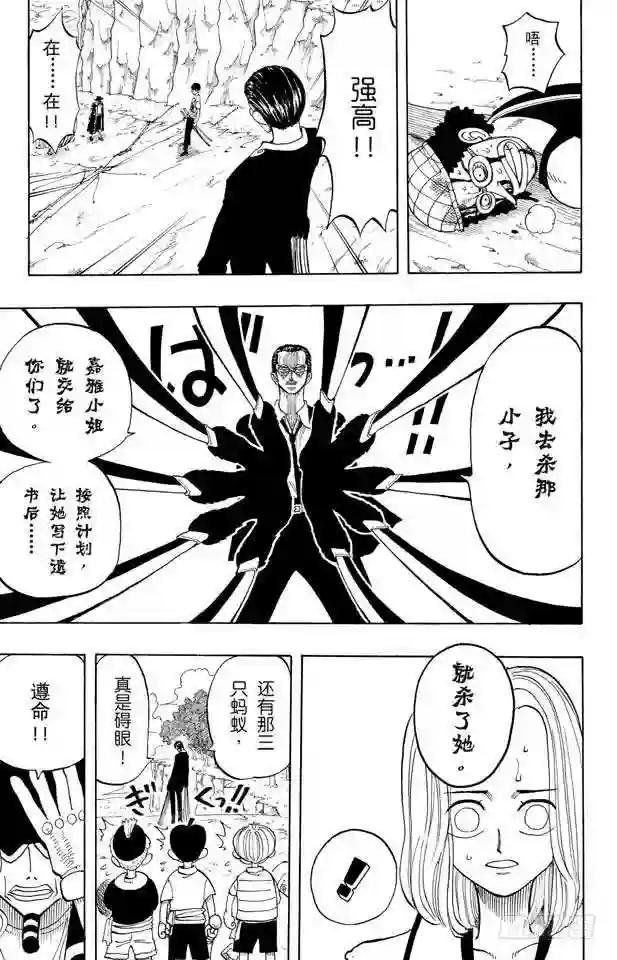 第35话 斜坡大逆转