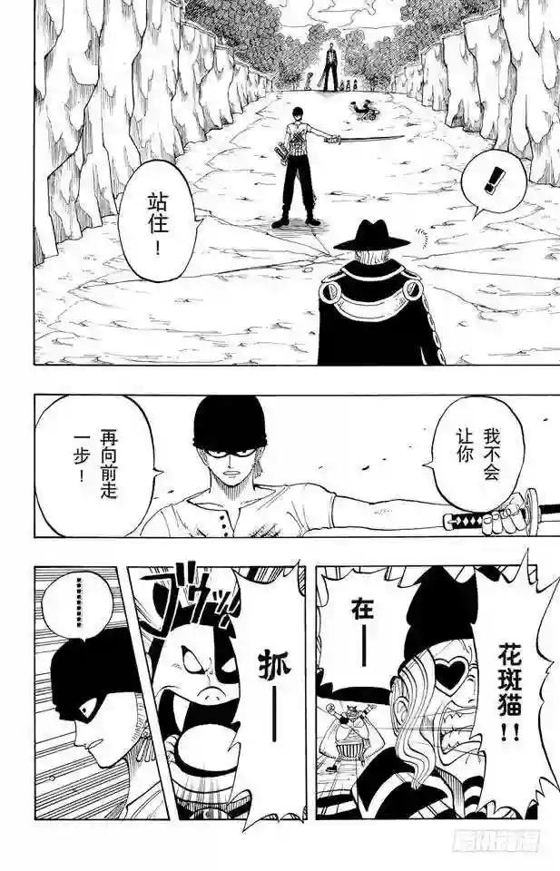 第35话 斜坡大逆转