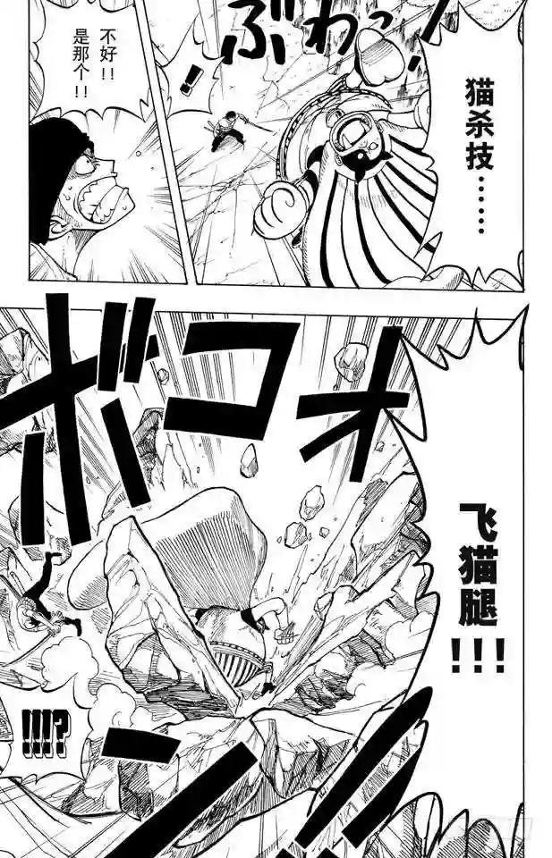 第35话 斜坡大逆转