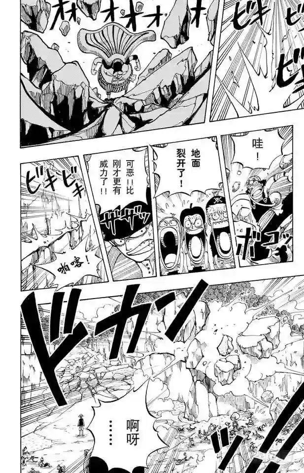 第35话 斜坡大逆转