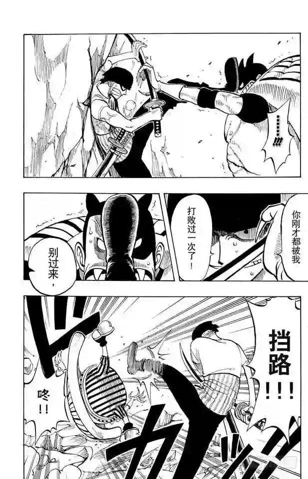 第35话 斜坡大逆转