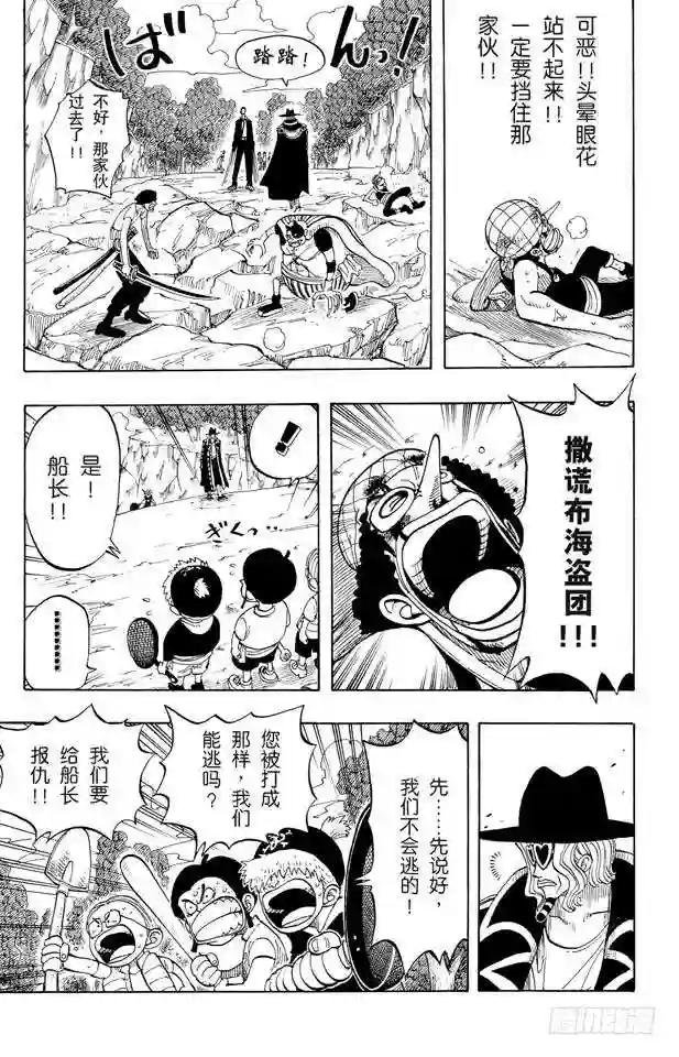 第35话 斜坡大逆转