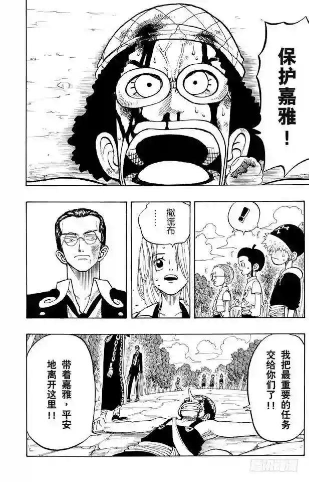 第35话 斜坡大逆转