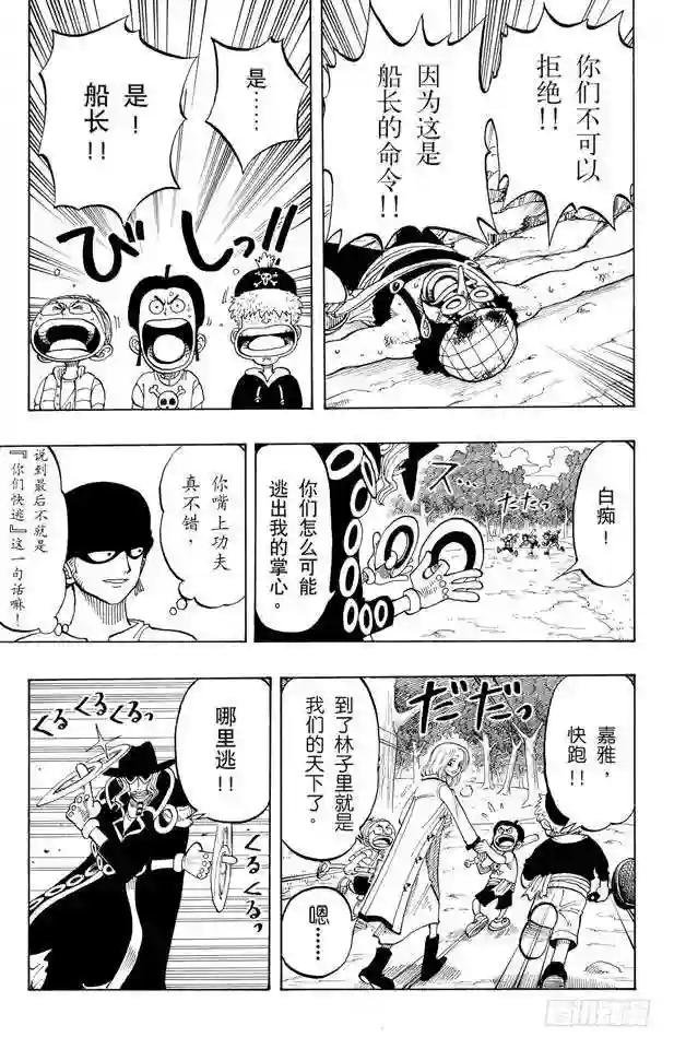 第35话 斜坡大逆转