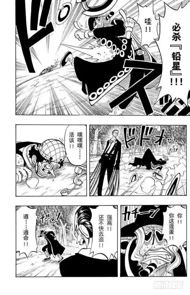 第35话 斜坡大逆转