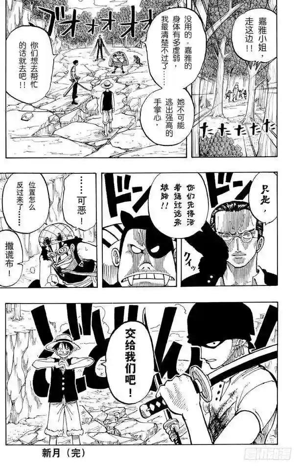 第35话 斜坡大逆转