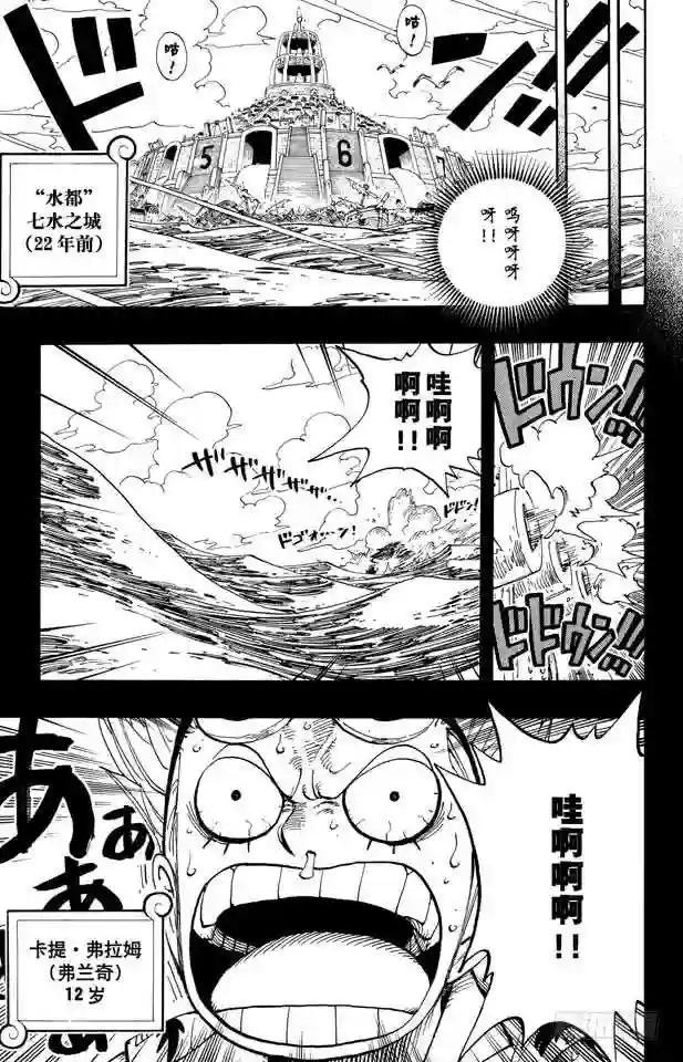 第353话 传说中的造船师