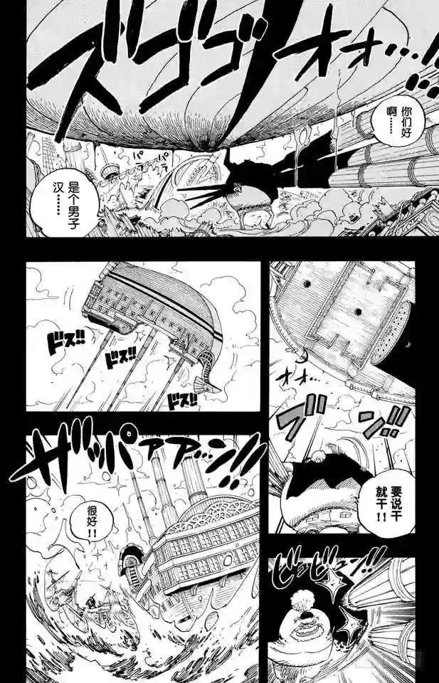 第353话 传说中的造船师