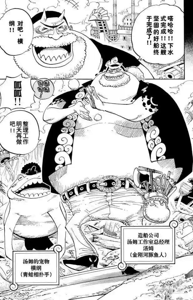 第353话 传说中的造船师