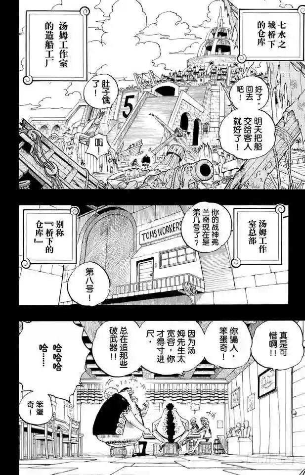 第353话 传说中的造船师