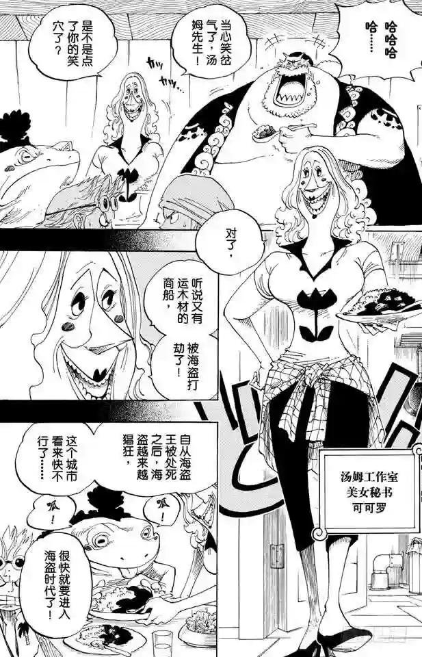 第353话 传说中的造船师