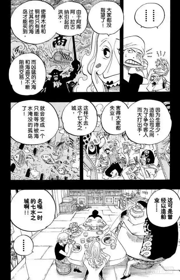 第353话 传说中的造船师