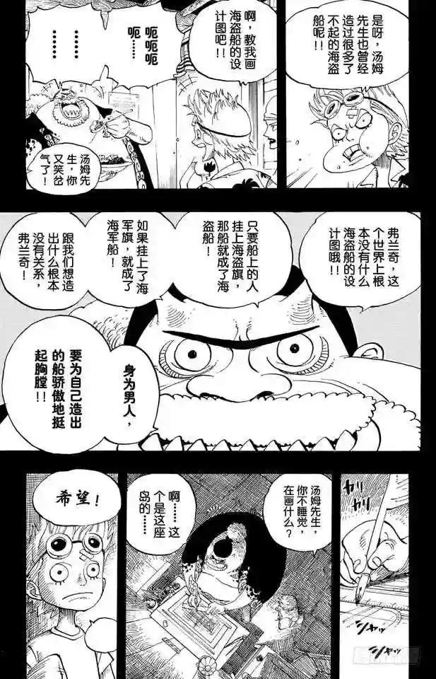 第353话 传说中的造船师