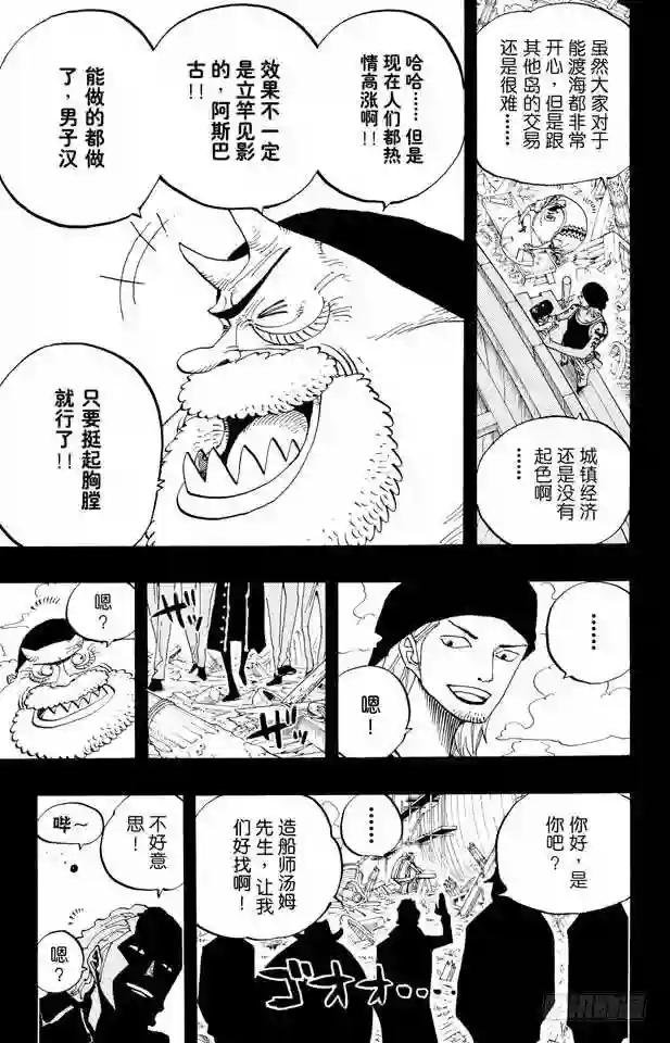 第355话 斯巴达姆