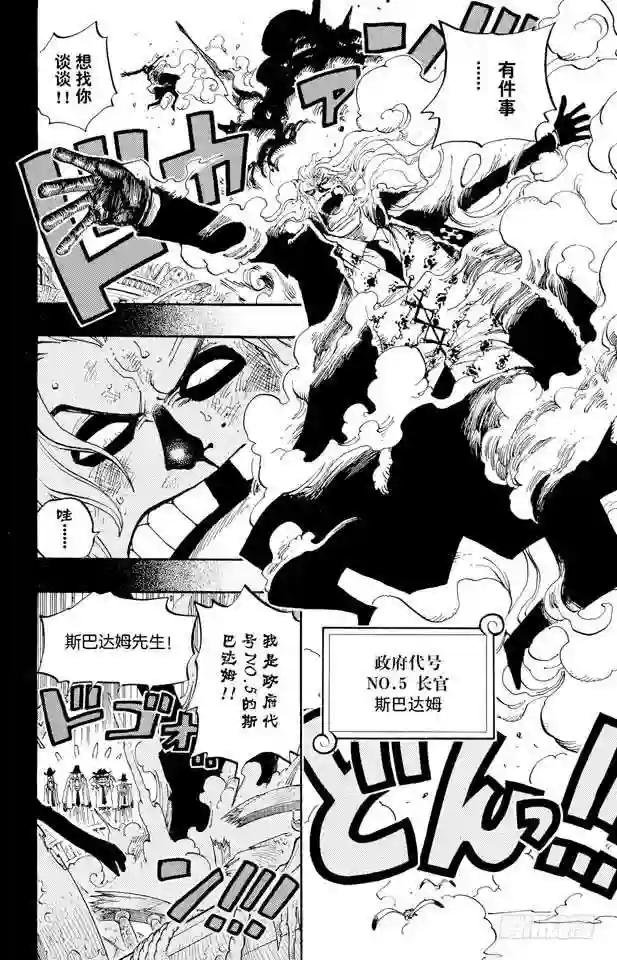 第355话 斯巴达姆
