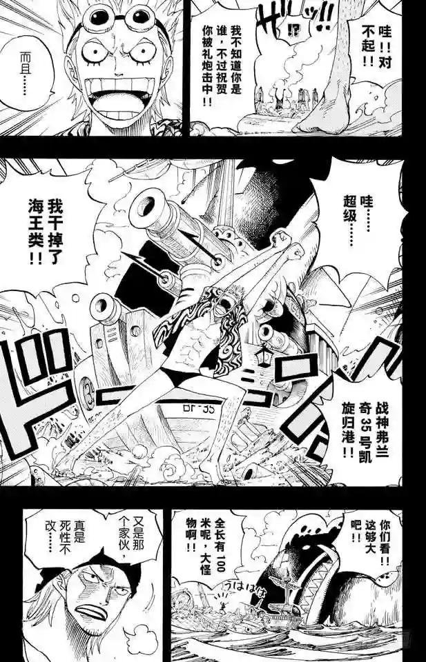 第355话 斯巴达姆