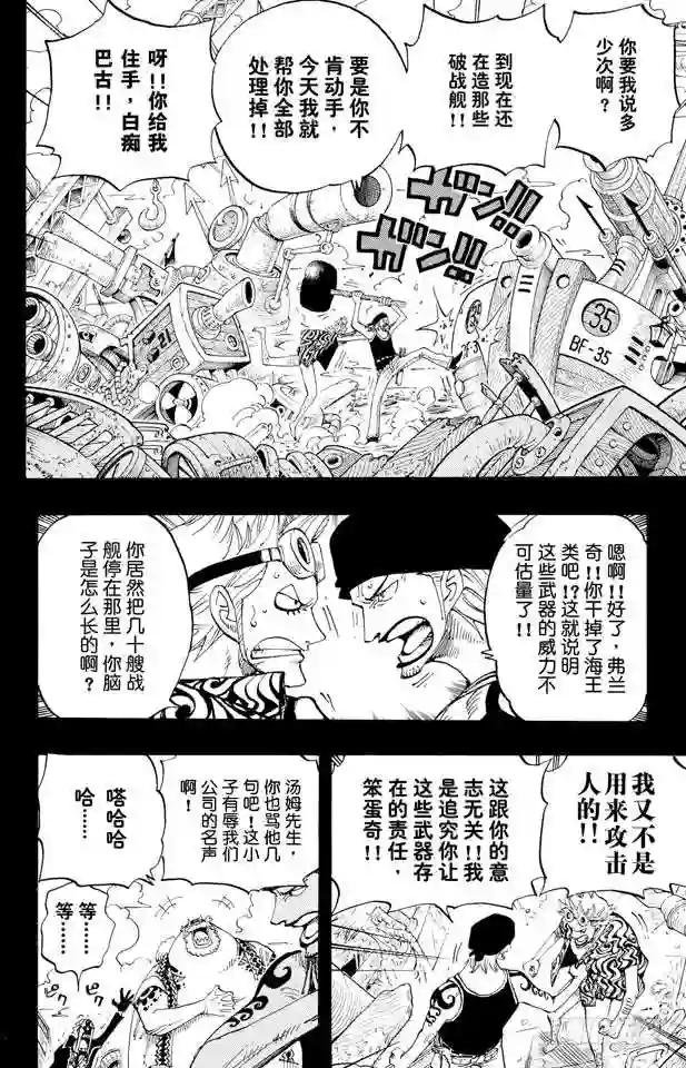 第355话 斯巴达姆