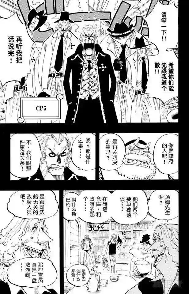 第355话 斯巴达姆