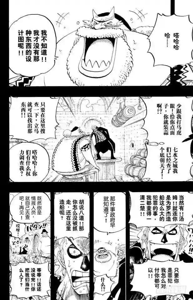 第355话 斯巴达姆
