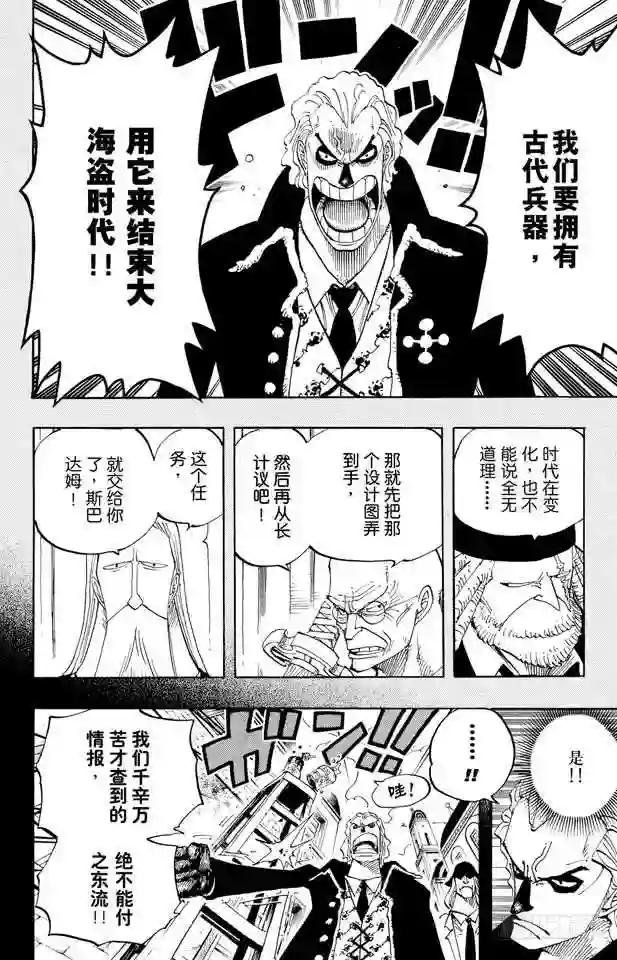 第355话 斯巴达姆