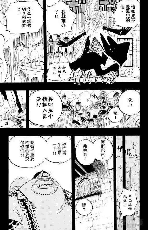 第355话 斯巴达姆