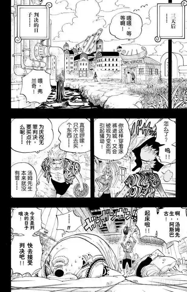 第355话 斯巴达姆