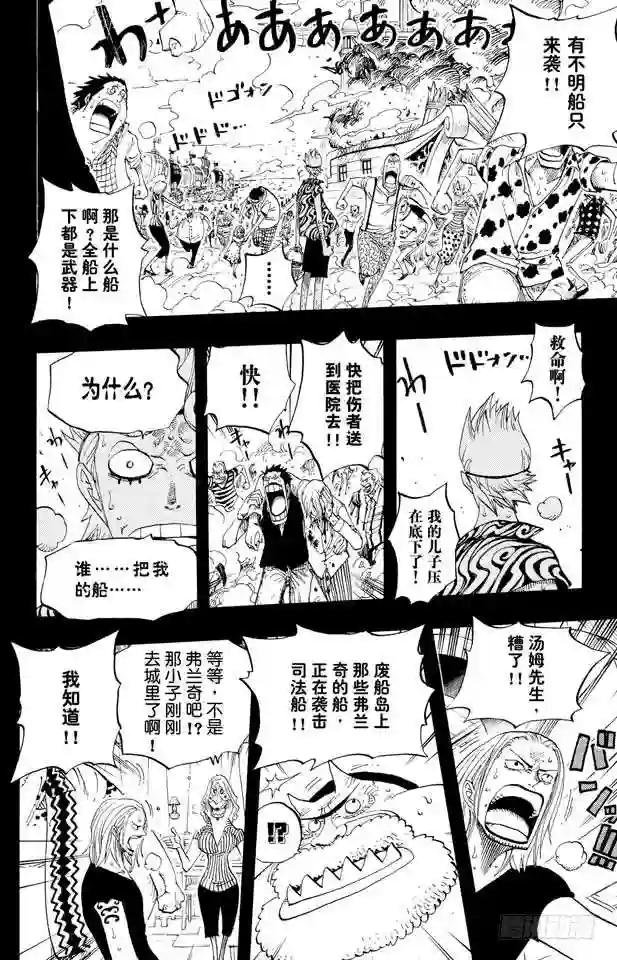 第355话 斯巴达姆