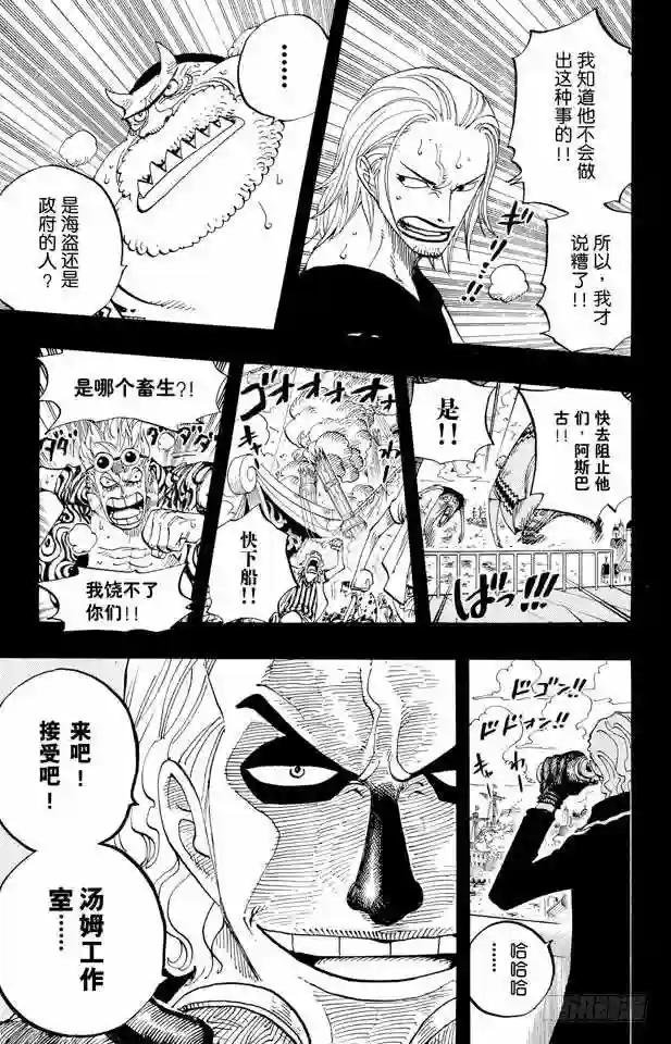 第355话 斯巴达姆