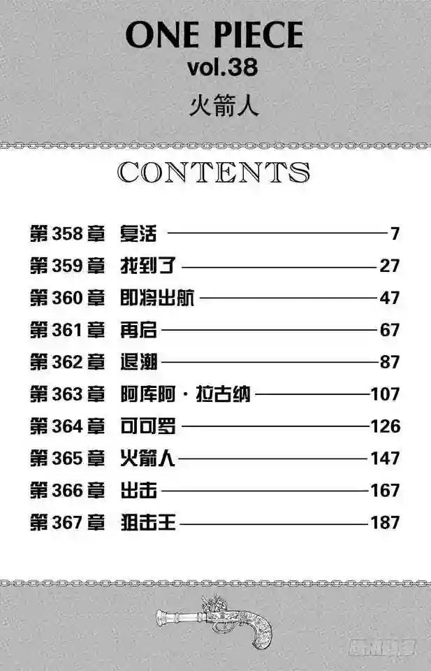 第358话 复活