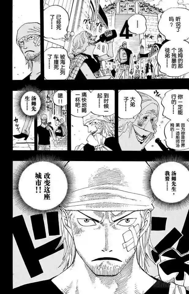 第358话 复活
