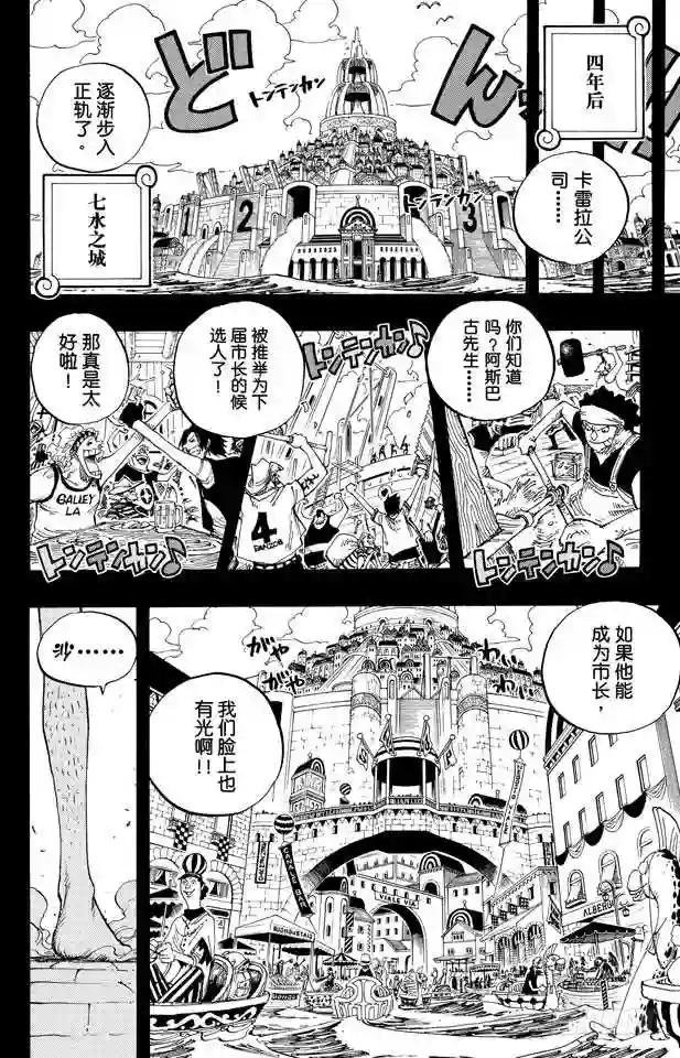 第358话 复活