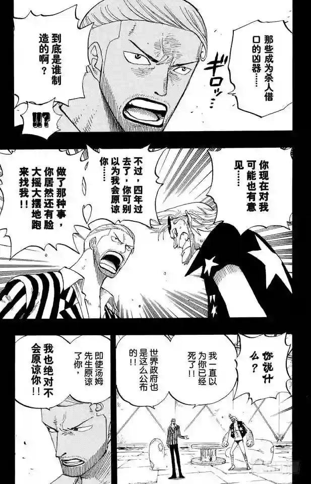 第358话 复活