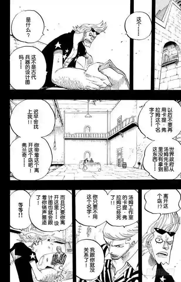 第358话 复活