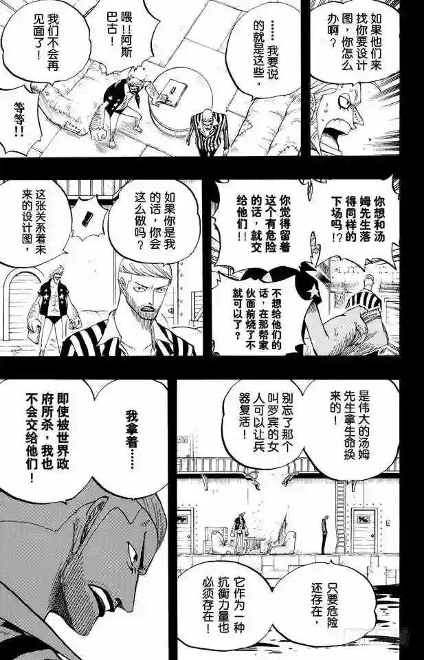 第358话 复活