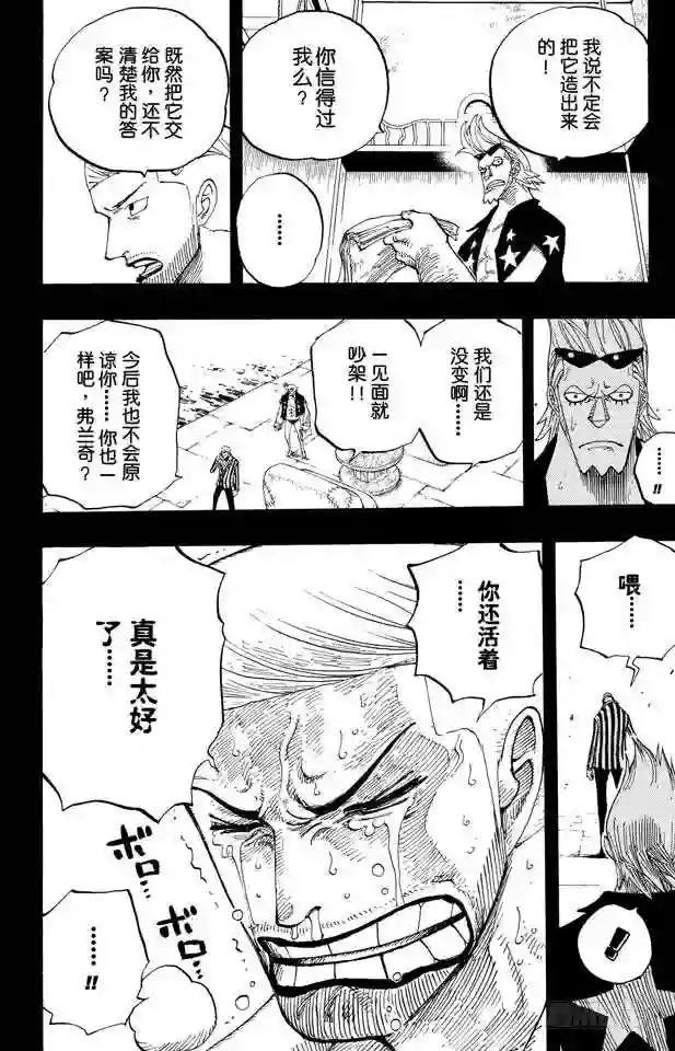 第358话 复活