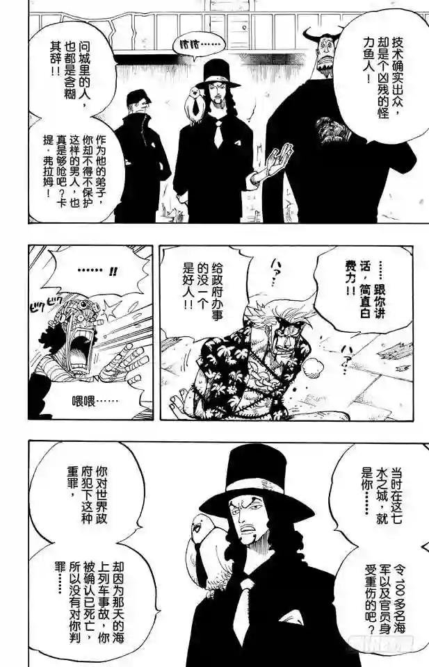 第358话 复活