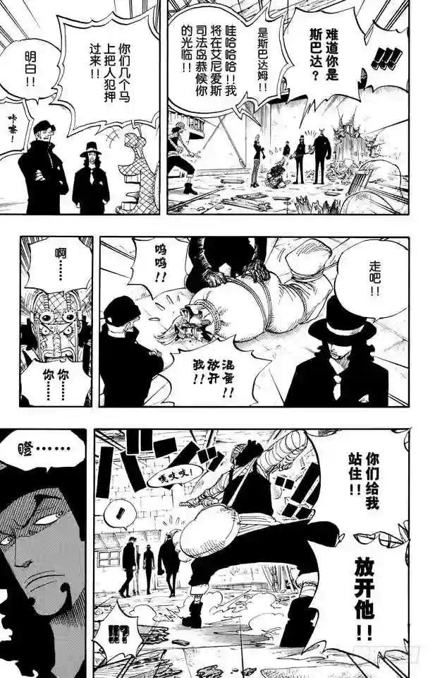 第358话 复活