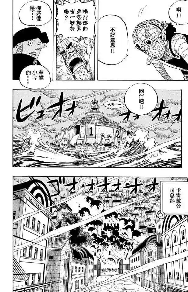 第358话 复活