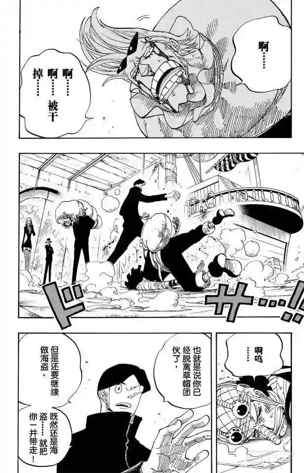 第359话 找到了