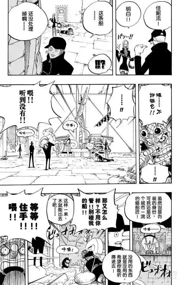 第359话 找到了