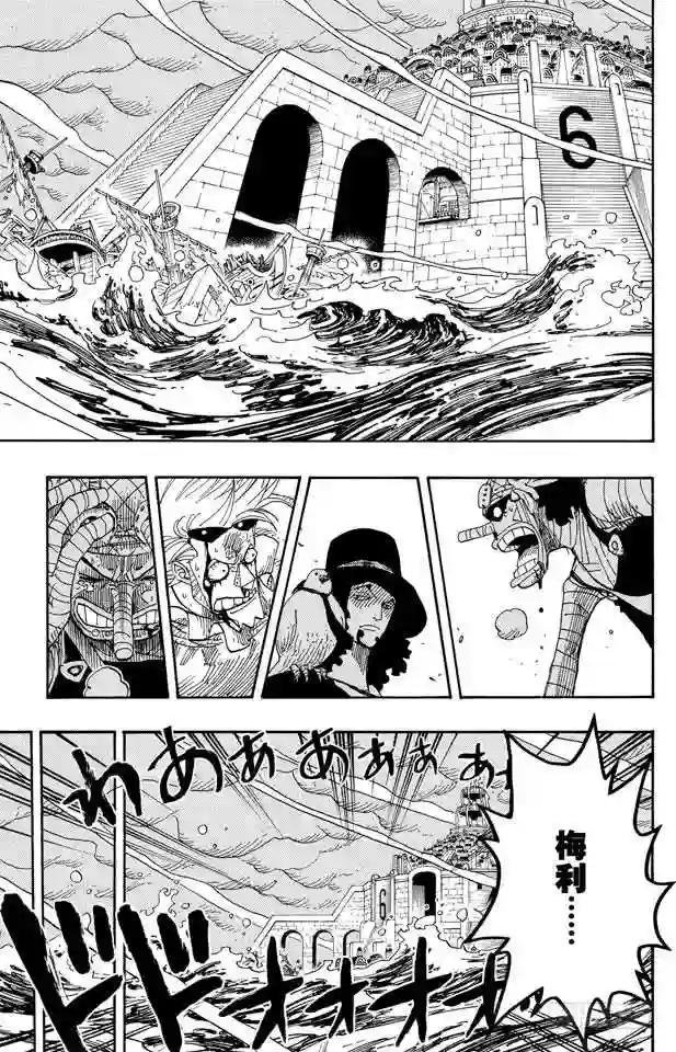第359话 找到了