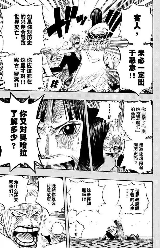 第359话 找到了
